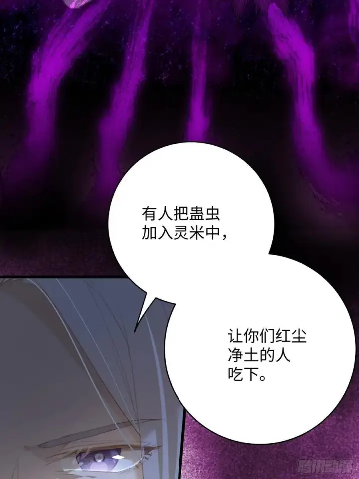 漫画《大乘期才有逆袭系统》第12话第36张图