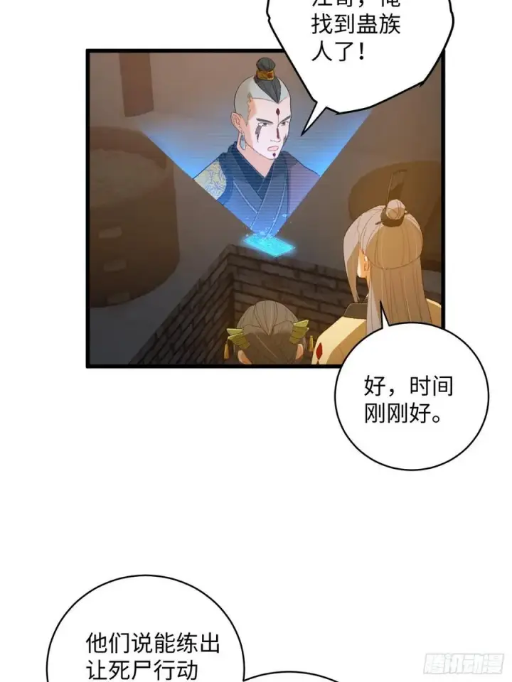 漫画《大乘期才有逆袭系统》第12话第39张图