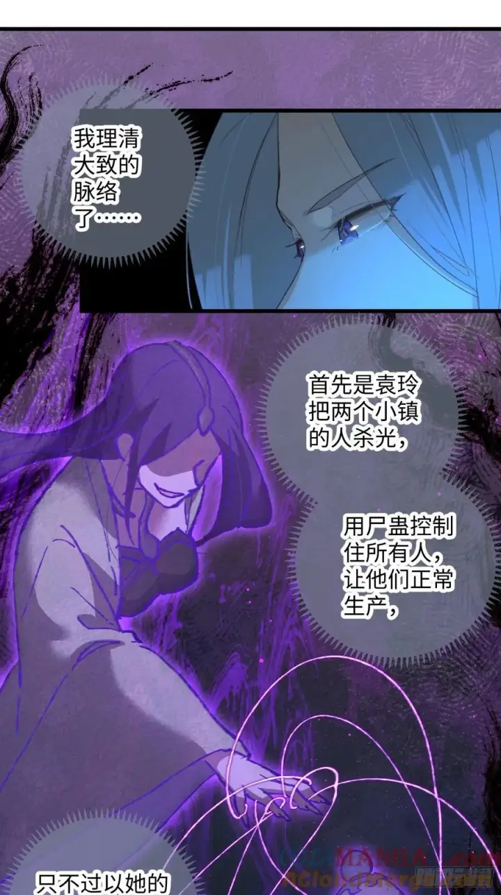 漫画《大乘期才有逆袭系统》第12话第4张图
