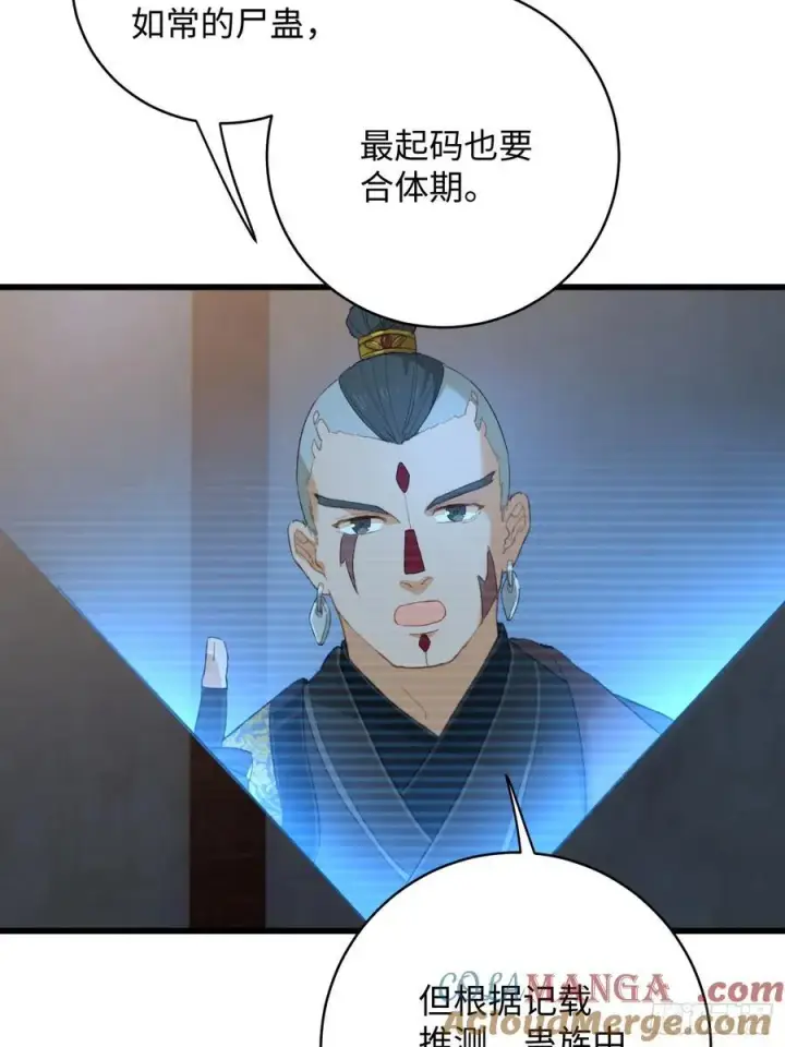 漫画《大乘期才有逆袭系统》第12话第40张图
