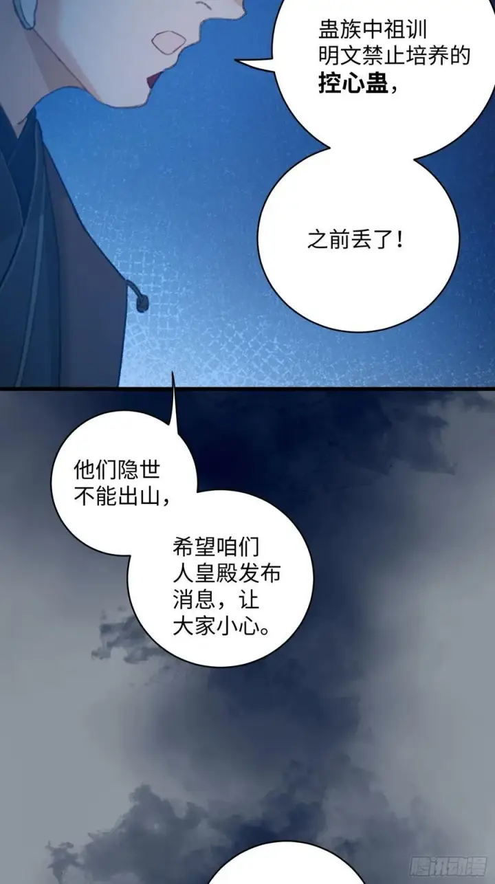 漫画《大乘期才有逆袭系统》第12话第44张图