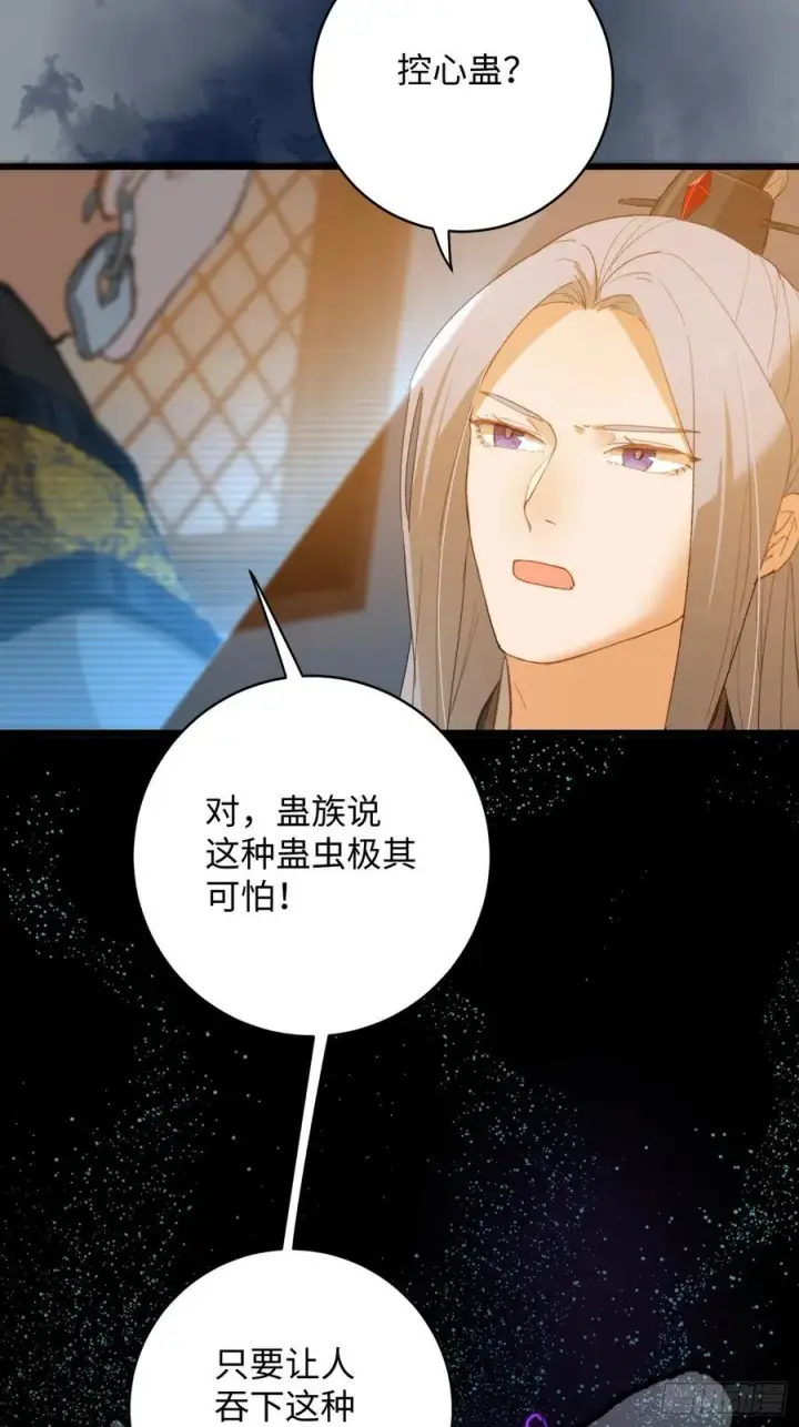 漫画《大乘期才有逆袭系统》第12话第45张图