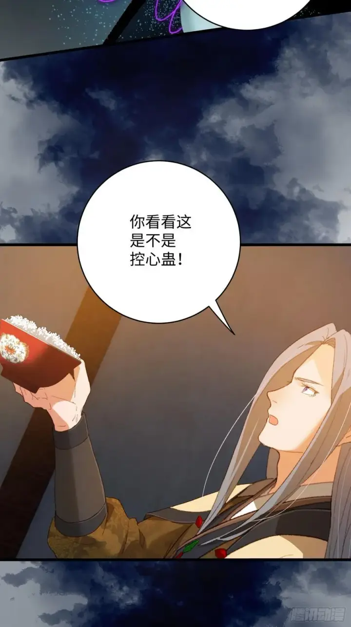 漫画《大乘期才有逆袭系统》第12话第47张图