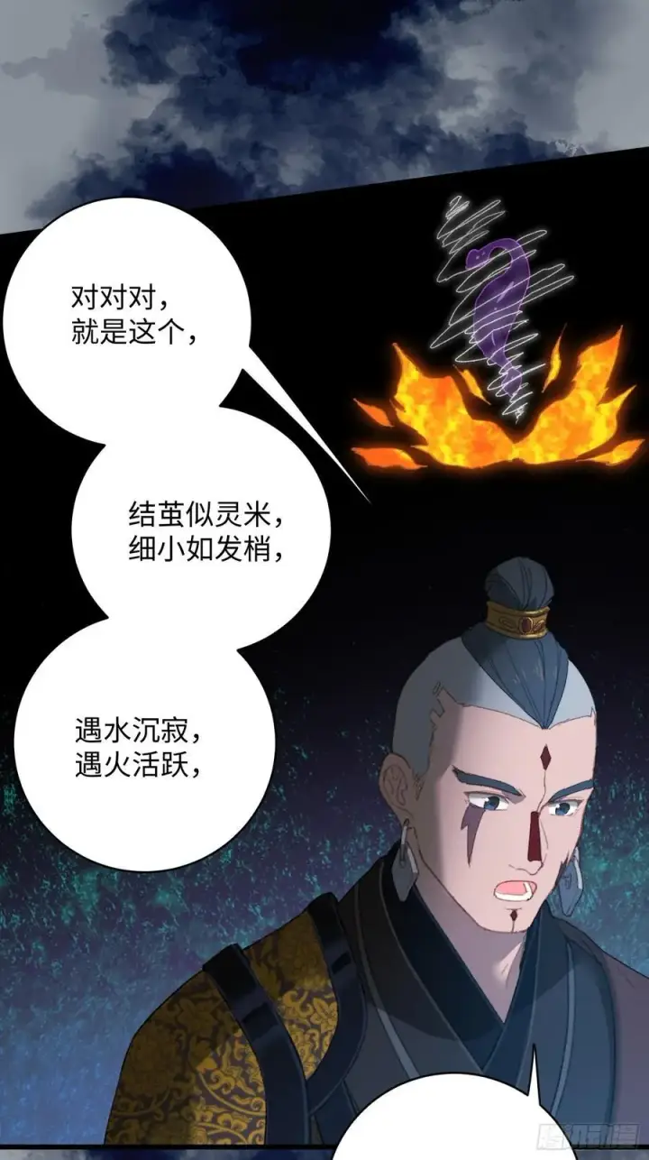 漫画《大乘期才有逆袭系统》第12话第48张图
