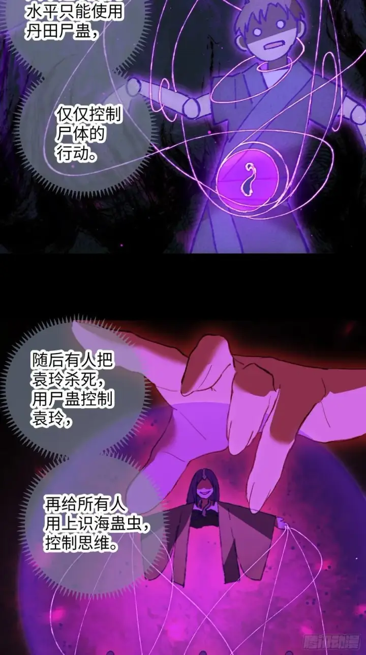 漫画《大乘期才有逆袭系统》第12话第5张图