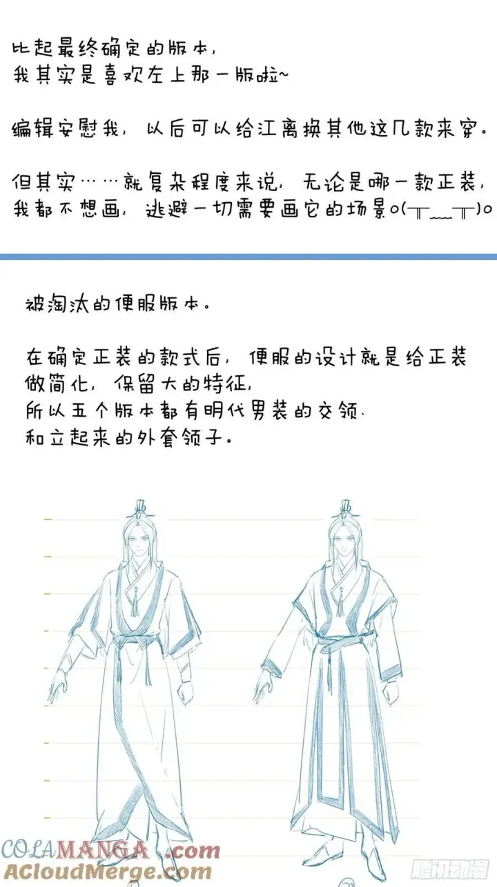 漫画《大乘期才有逆袭系统》小彩蛋时间 9第2张图