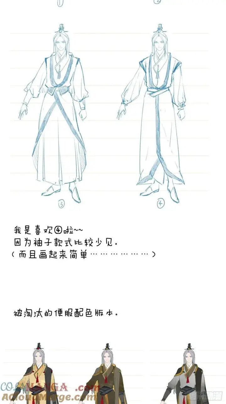 漫画《大乘期才有逆袭系统》小彩蛋时间 9第3张图
