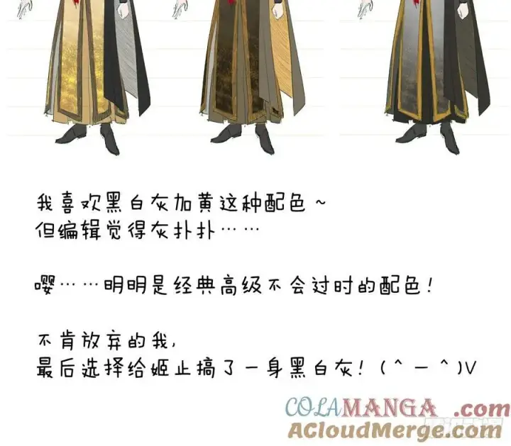 漫画《大乘期才有逆袭系统》小彩蛋时间 9第4张图
