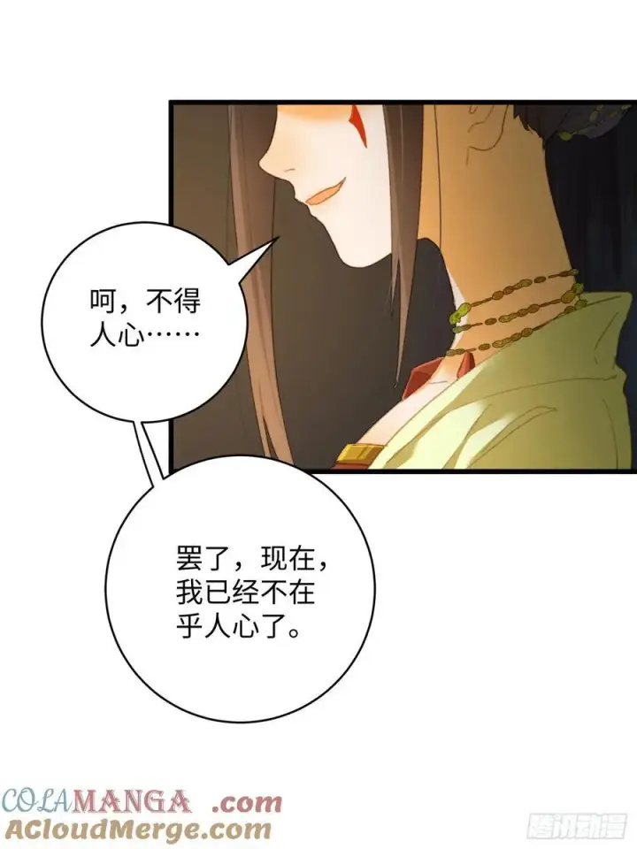 漫画《大乘期才有逆袭系统》第13话第10张图