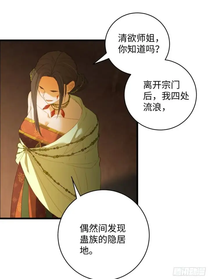 漫画《大乘期才有逆袭系统》第13话第11张图