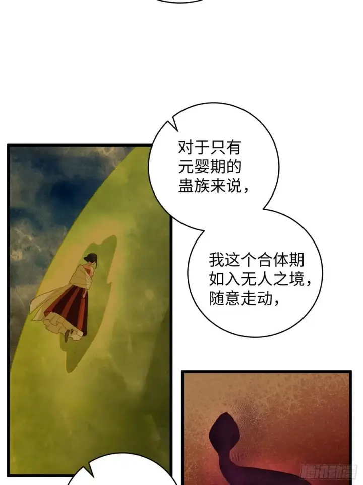 漫画《大乘期才有逆袭系统》第13话第12张图