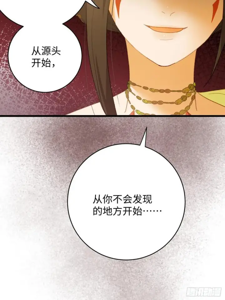 漫画《大乘期才有逆袭系统》第13话第15张图