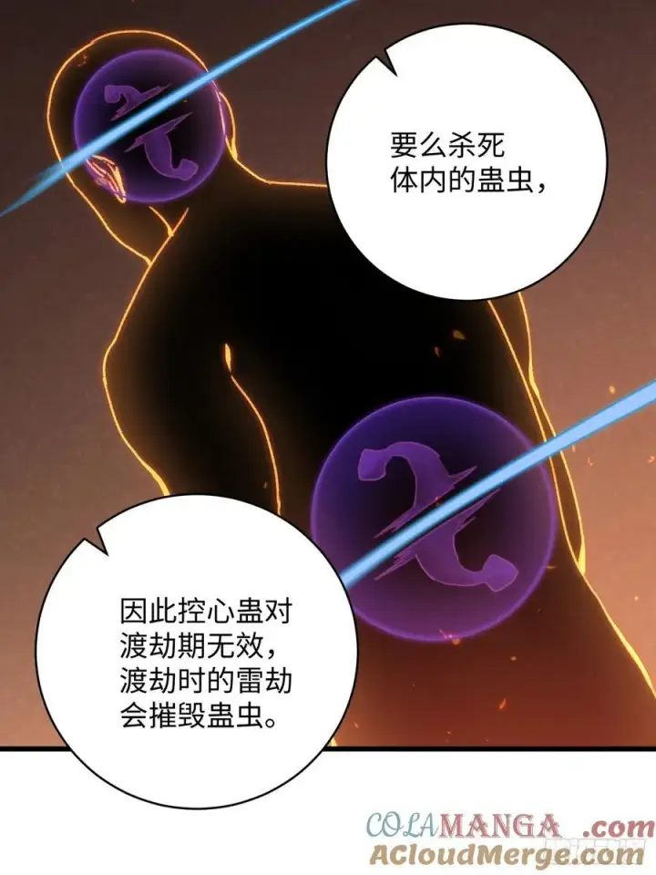漫画《大乘期才有逆袭系统》第13话第19张图