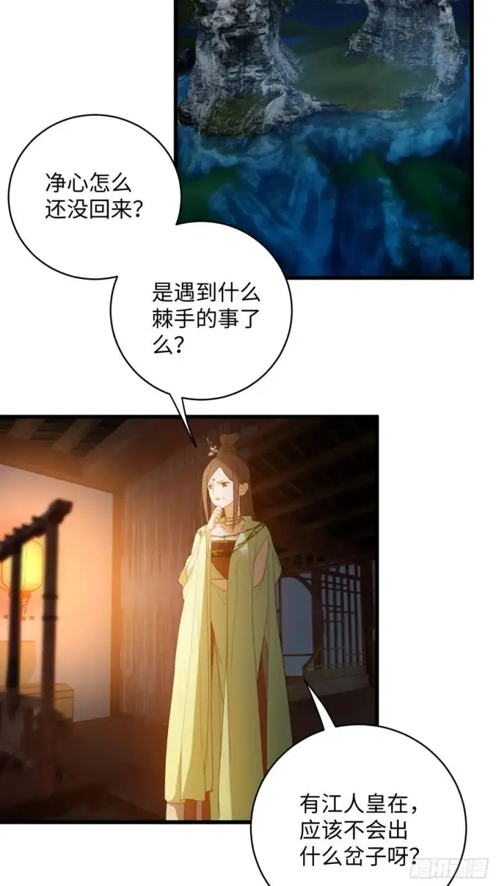 漫画《大乘期才有逆袭系统》第13话第2张图