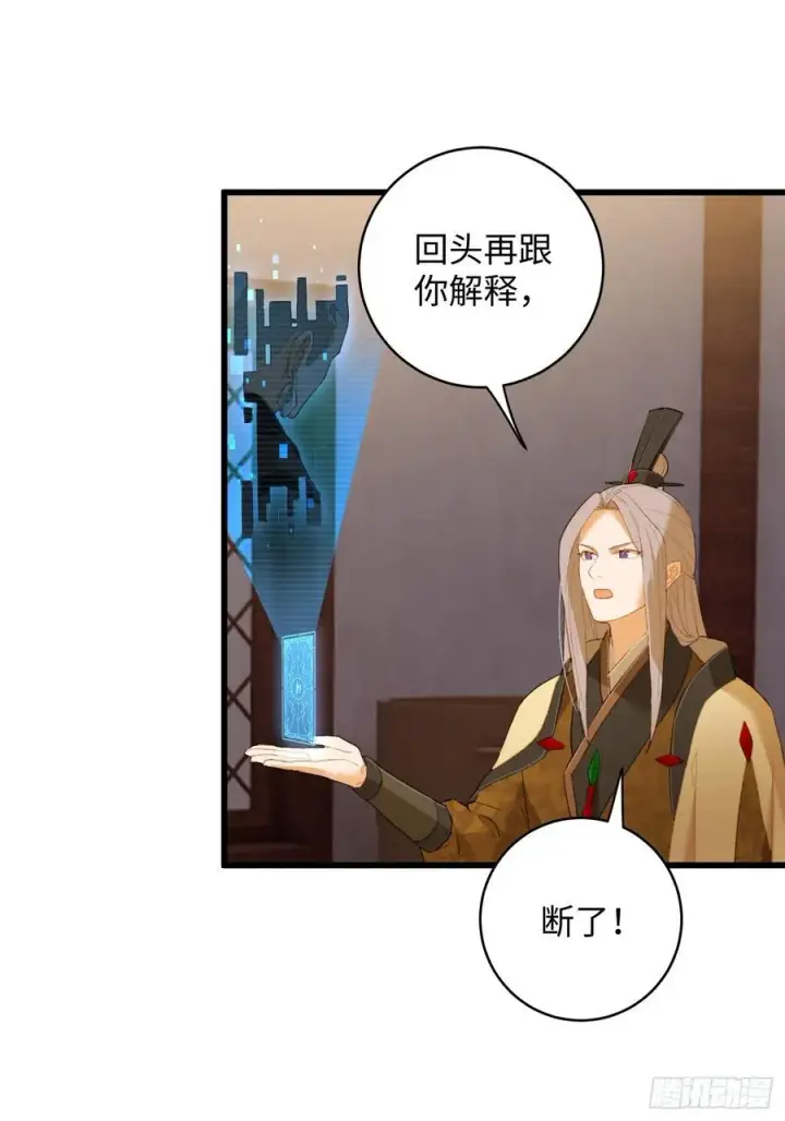 漫画《大乘期才有逆袭系统》第13话第20张图
