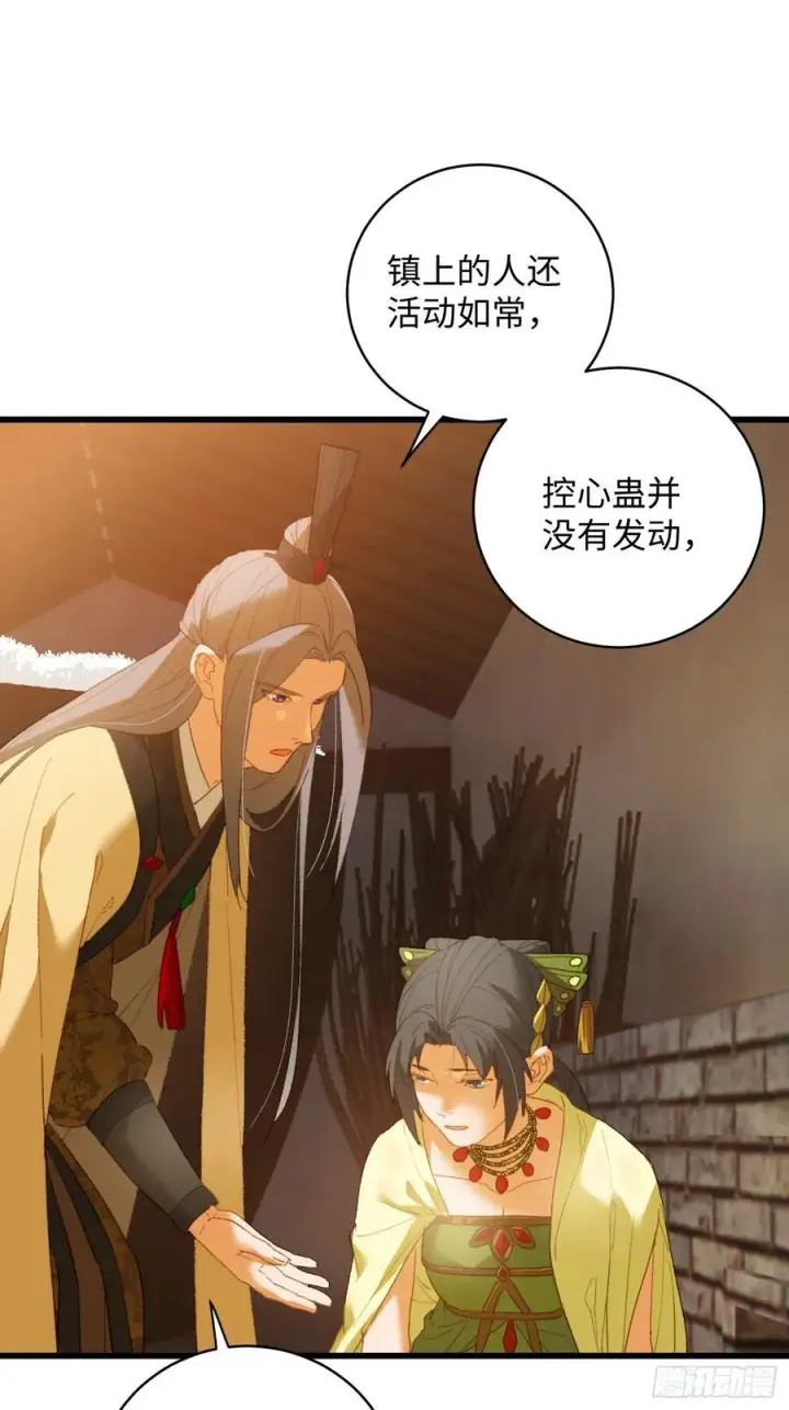 漫画《大乘期才有逆袭系统》第13话第21张图