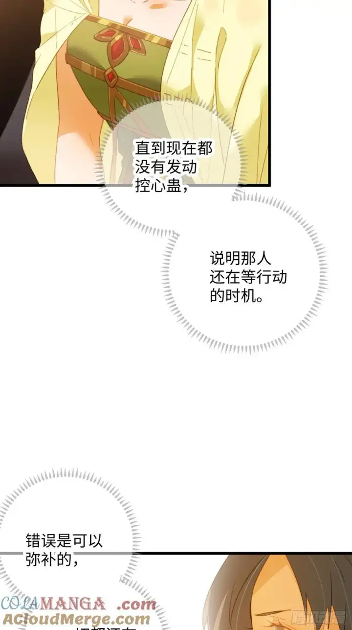 漫画《大乘期才有逆袭系统》第13话第25张图