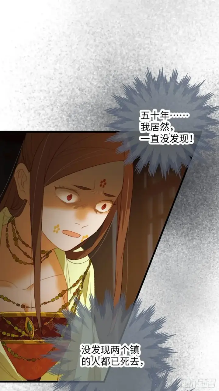 漫画《大乘期才有逆袭系统》第13话第30张图