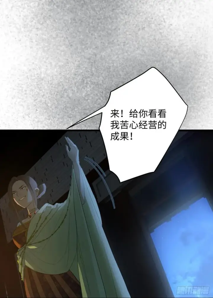 漫画《大乘期才有逆袭系统》第13话第32张图