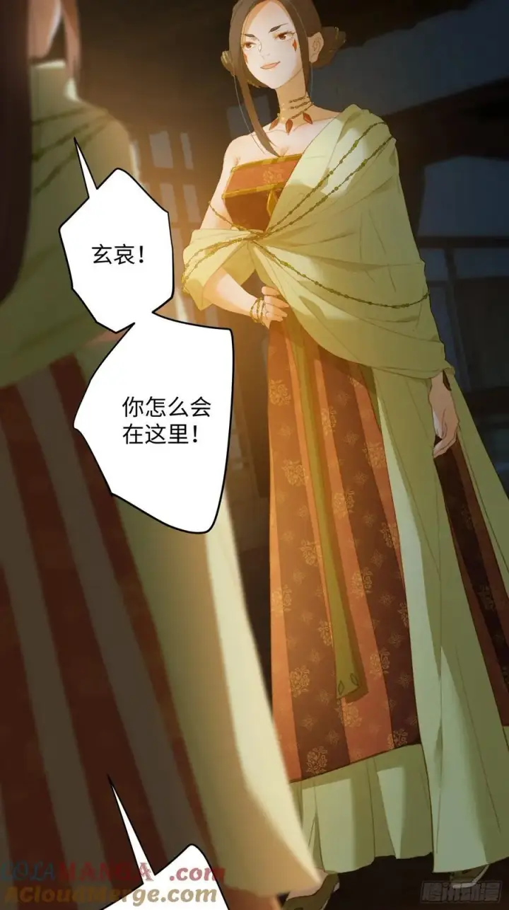 漫画《大乘期才有逆袭系统》第13话第4张图