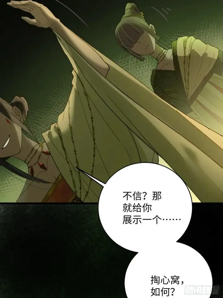 漫画《大乘期才有逆袭系统》第13话第42张图