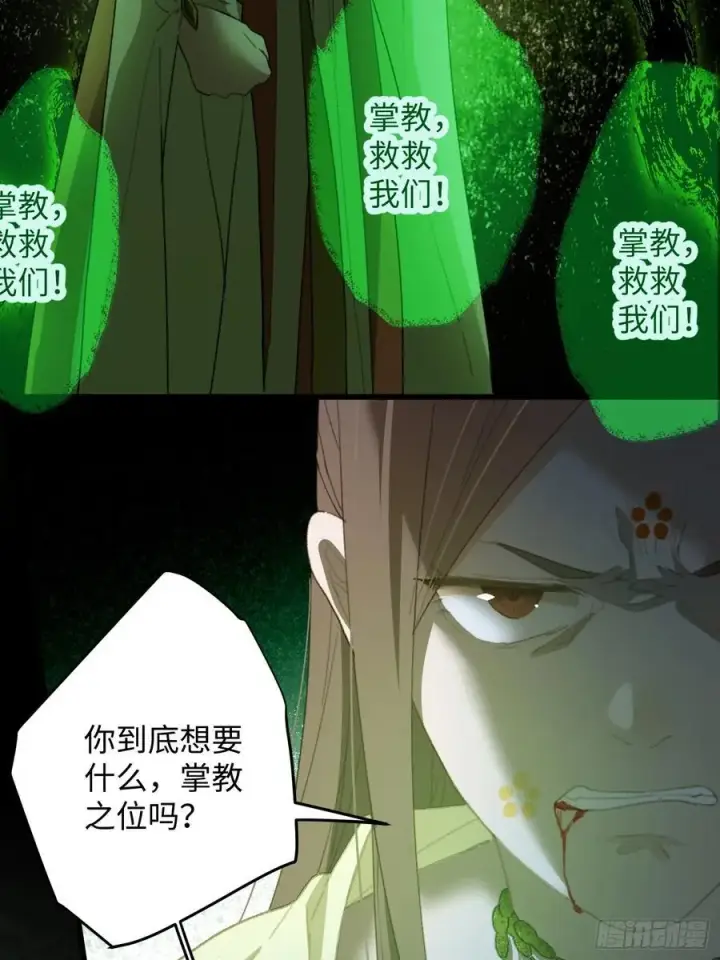 漫画《大乘期才有逆袭系统》第13话第48张图
