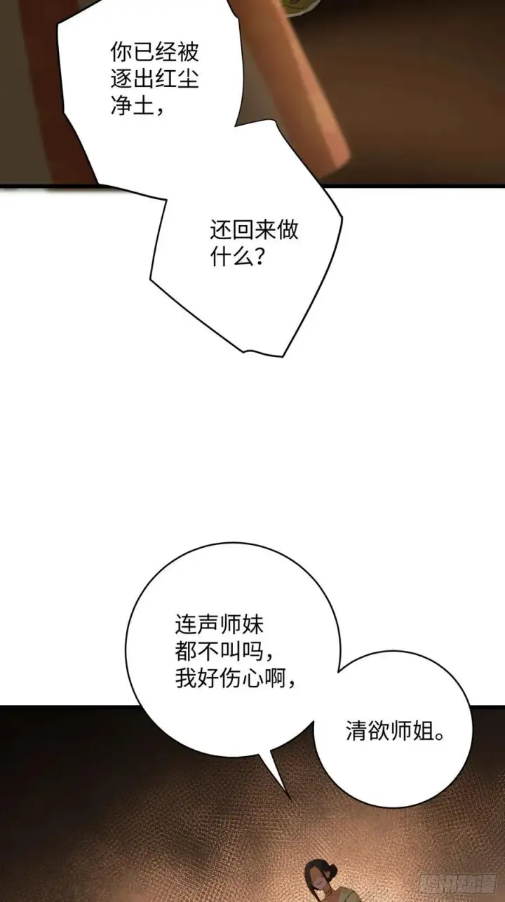 漫画《大乘期才有逆袭系统》第13话第5张图