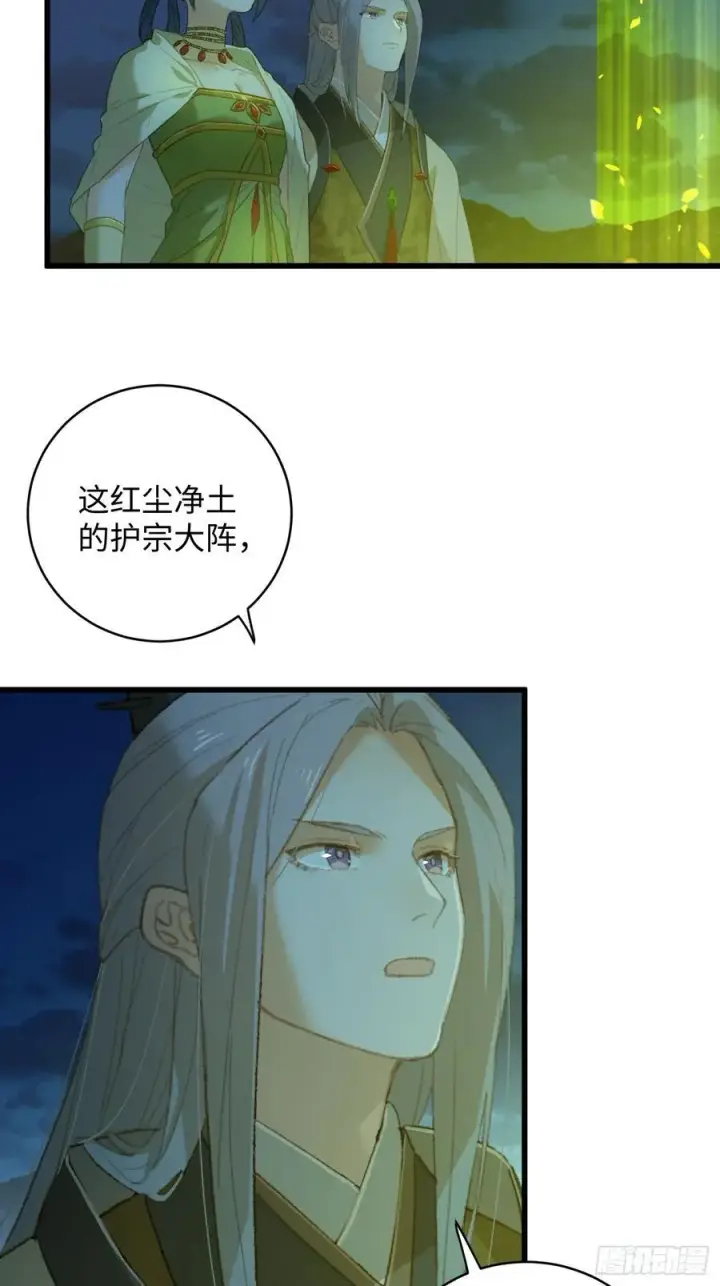 漫画《大乘期才有逆袭系统》第13话第53张图