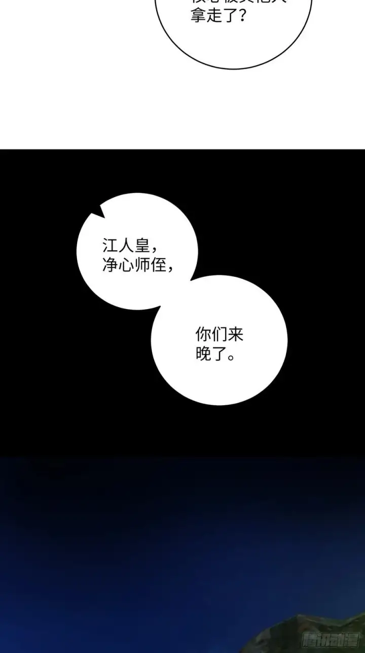 漫画《大乘期才有逆袭系统》第13话第56张图