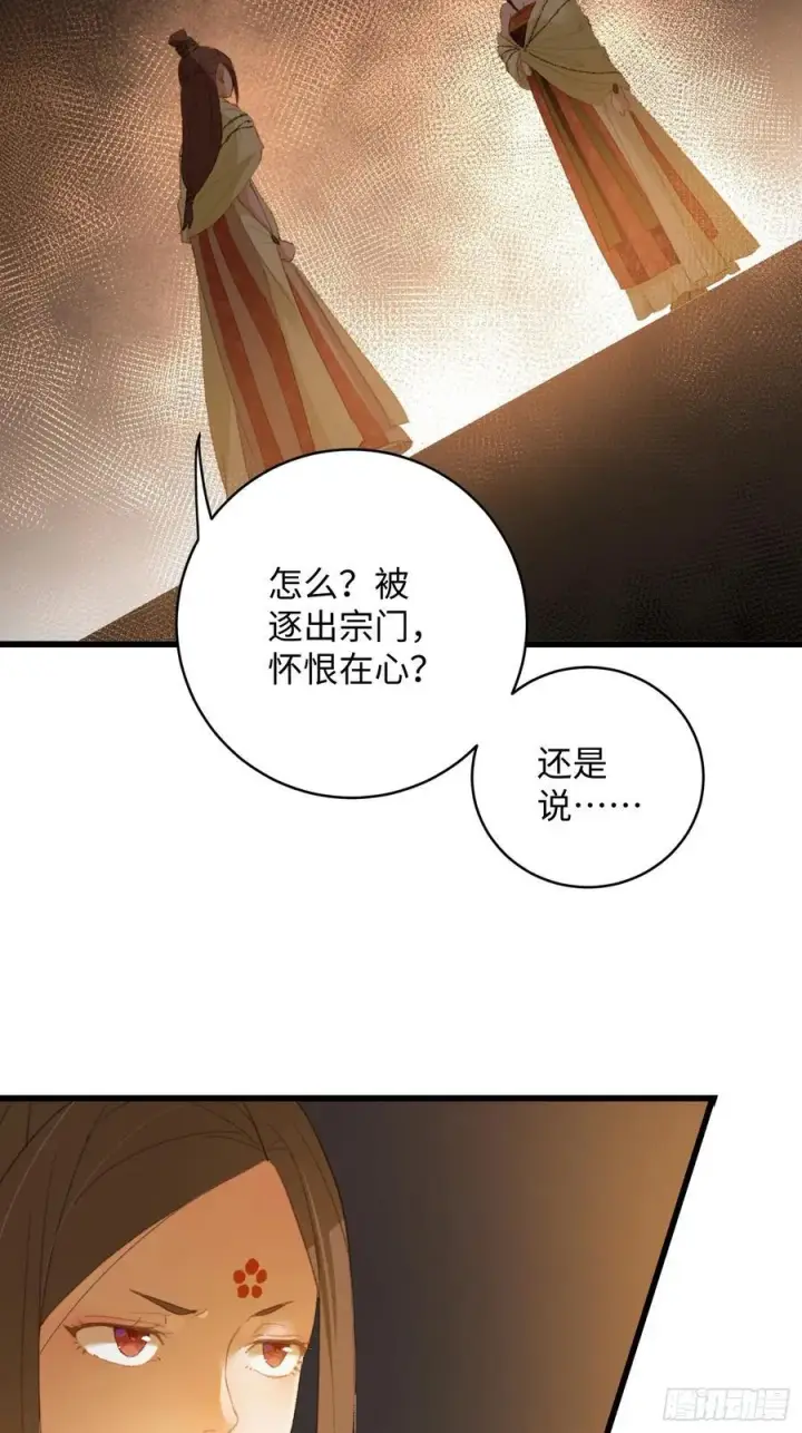 漫画《大乘期才有逆袭系统》第13话第6张图