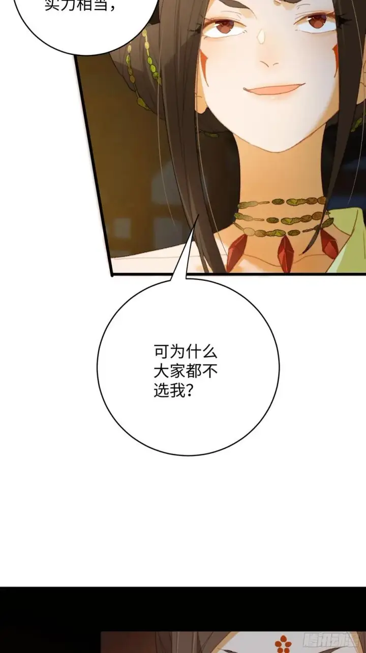漫画《大乘期才有逆袭系统》第13话第8张图