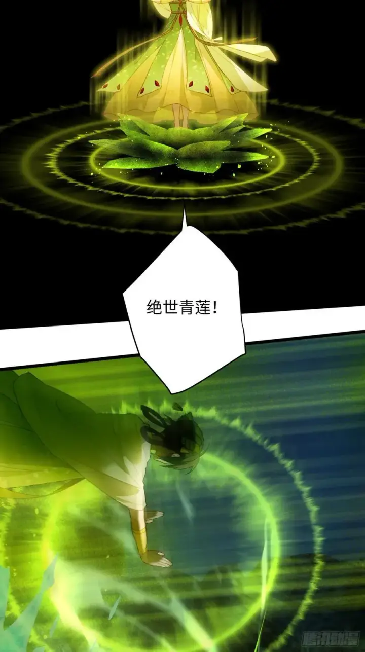 漫画《大乘期才有逆袭系统》第14话第12张图