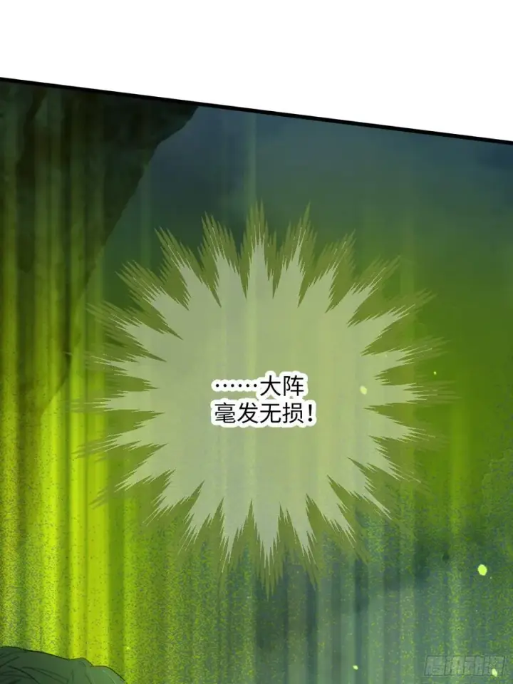 漫画《大乘期才有逆袭系统》第14话第14张图