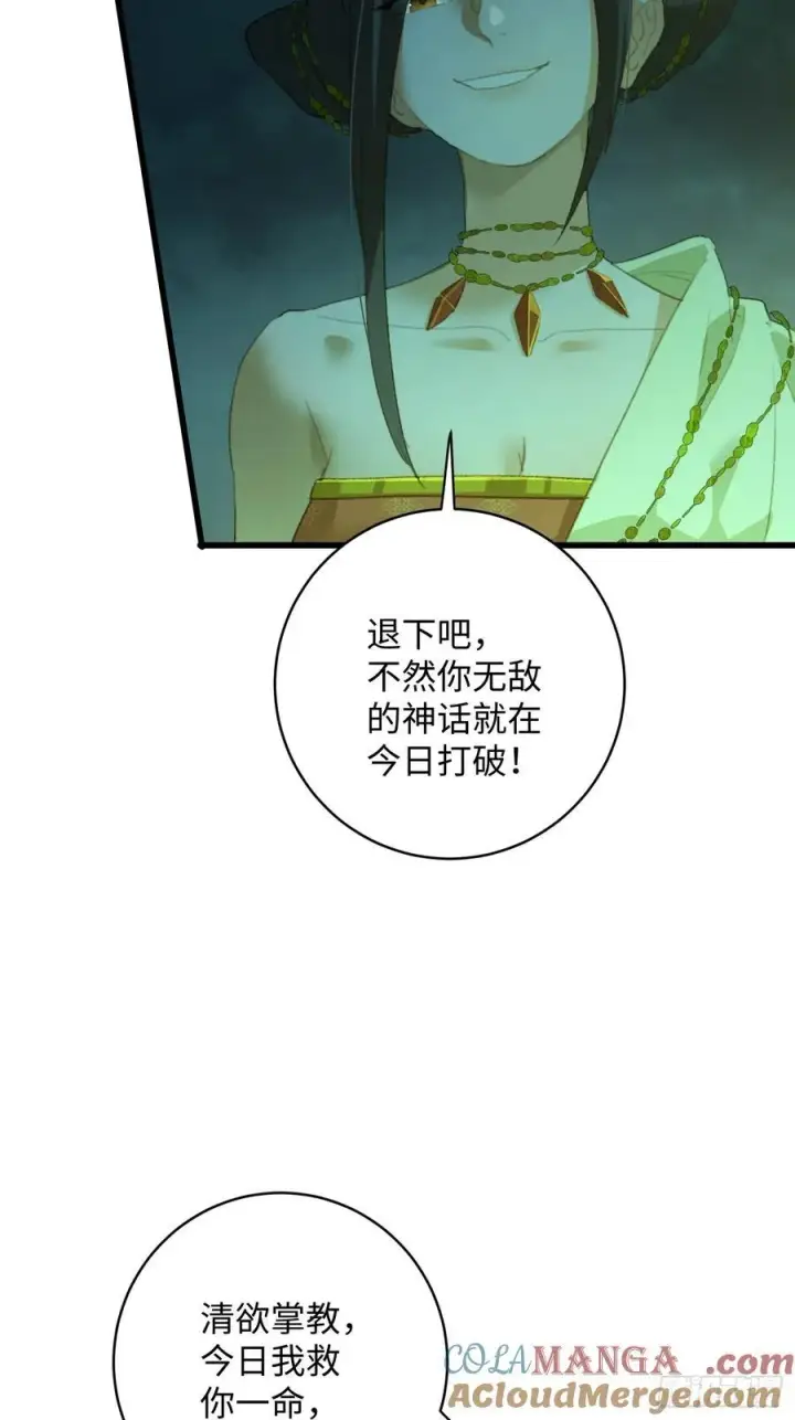 漫画《大乘期才有逆袭系统》第14话第25张图