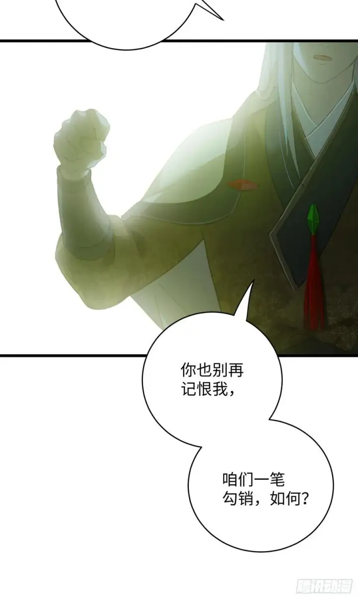 漫画《大乘期才有逆袭系统》第14话第26张图