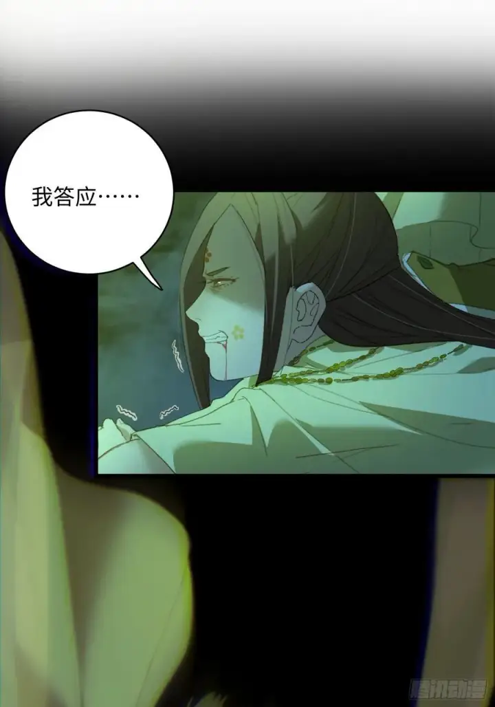 漫画《大乘期才有逆袭系统》第14话第27张图