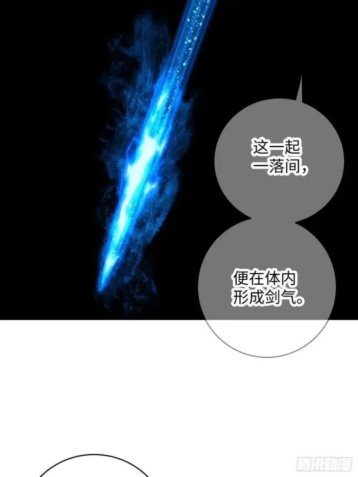 漫画《大乘期才有逆袭系统》第14话第48张图