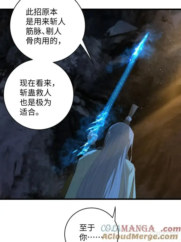 漫画《大乘期才有逆袭系统》第14话第49张图