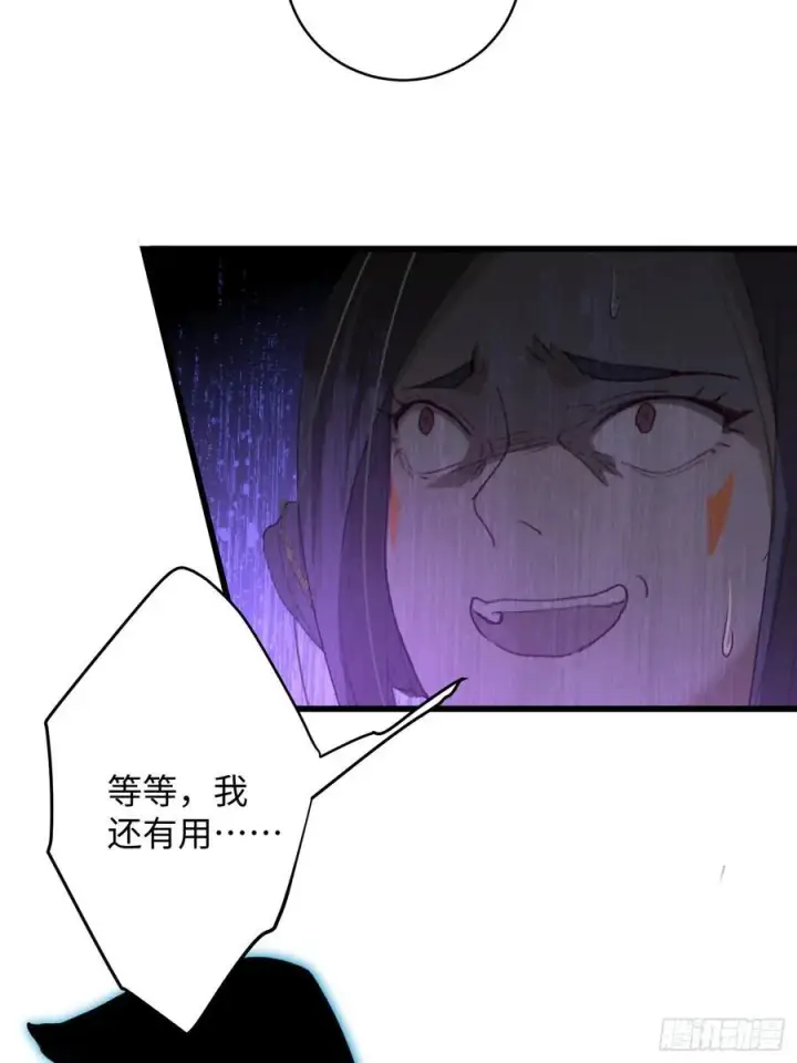 漫画《大乘期才有逆袭系统》第14话第50张图