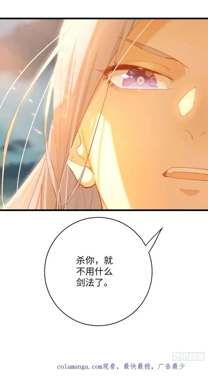 漫画《大乘期才有逆袭系统》第14话第53张图