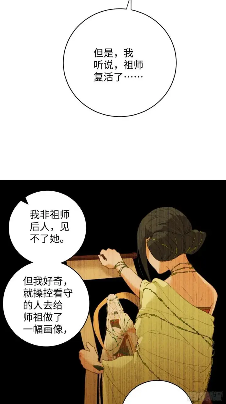 漫画《大乘期才有逆袭系统》第14话第6张图
