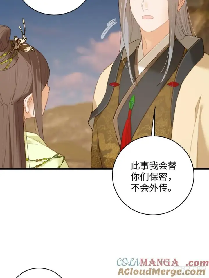 漫画《大乘期才有逆袭系统》第15话第10张图