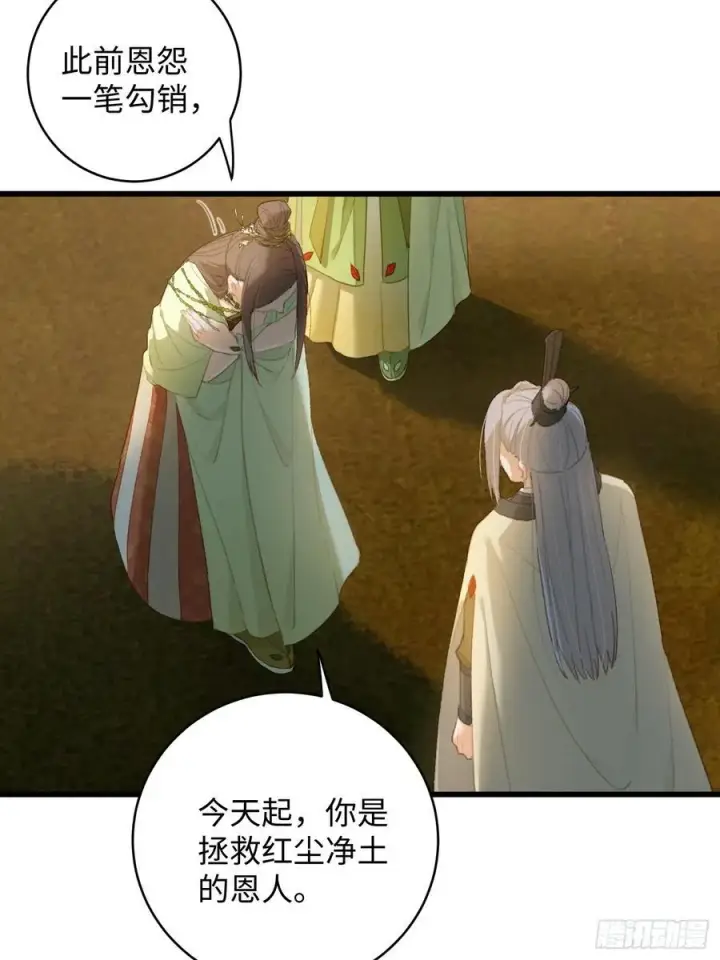 漫画《大乘期才有逆袭系统》第15话第11张图