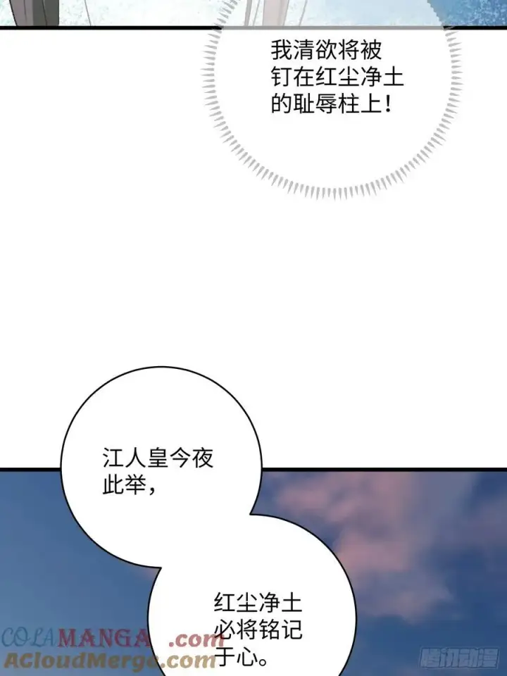 漫画《大乘期才有逆袭系统》第15话第13张图