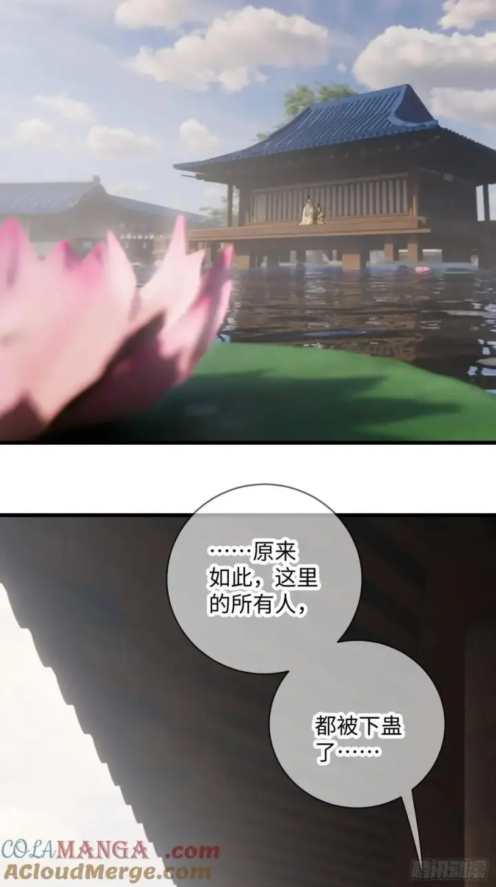 漫画《大乘期才有逆袭系统》第15话第16张图