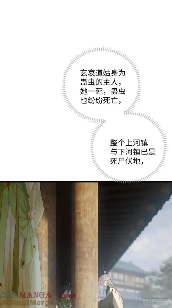 漫画《大乘期才有逆袭系统》第15话第19张图