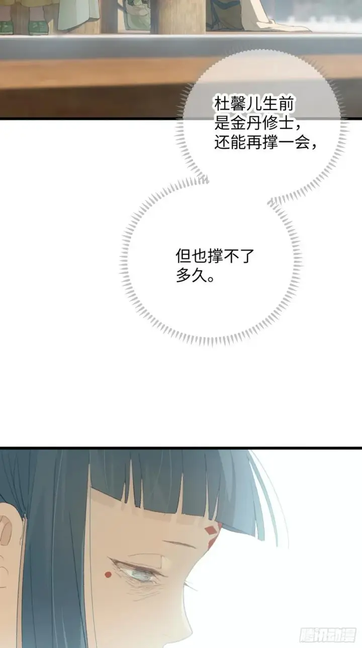 漫画《大乘期才有逆袭系统》第15话第20张图