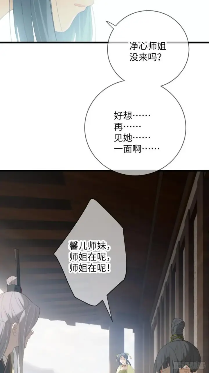 漫画《大乘期才有逆袭系统》第15话第21张图