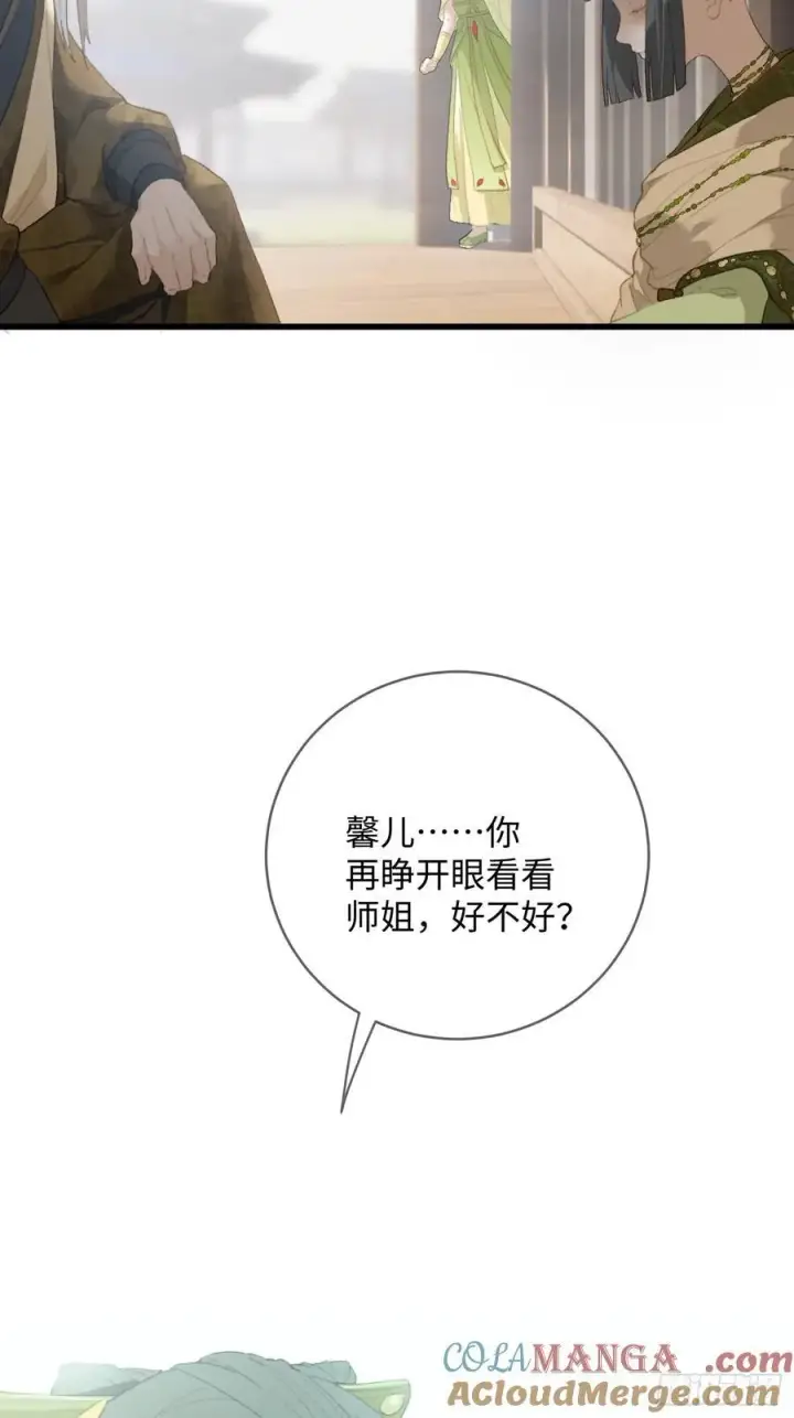 漫画《大乘期才有逆袭系统》第15话第22张图