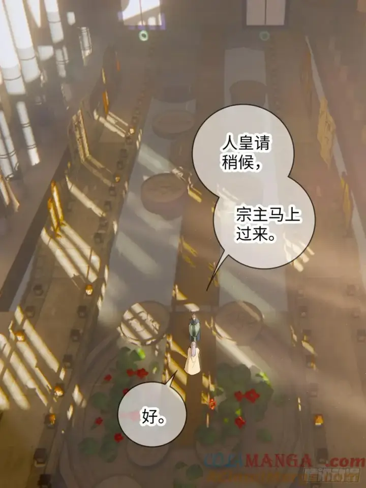 漫画《大乘期才有逆袭系统》第15话第28张图
